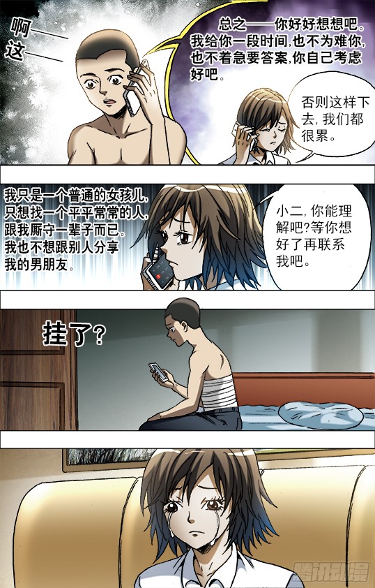 中国惊奇先生680 姐姐请你喝咖啡