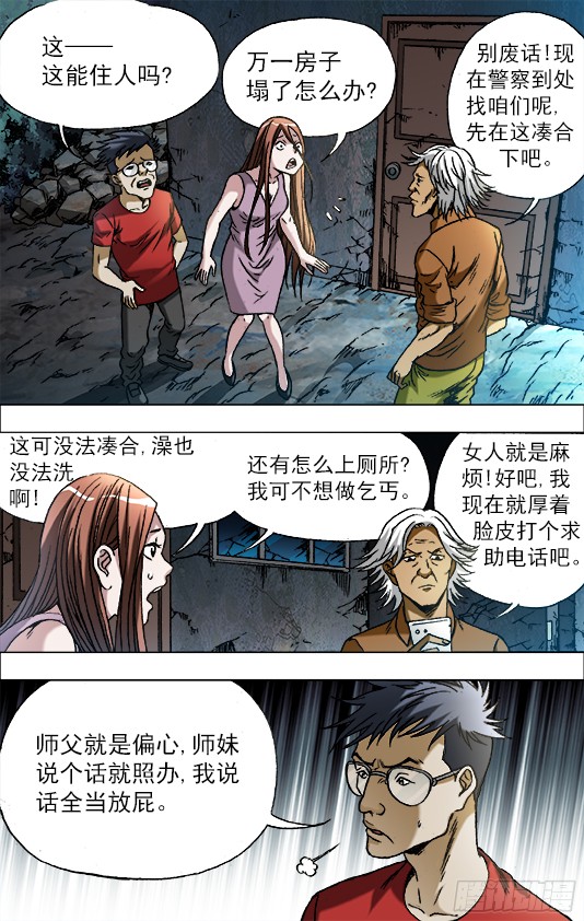 中国惊奇先生680 姐姐请你喝咖啡