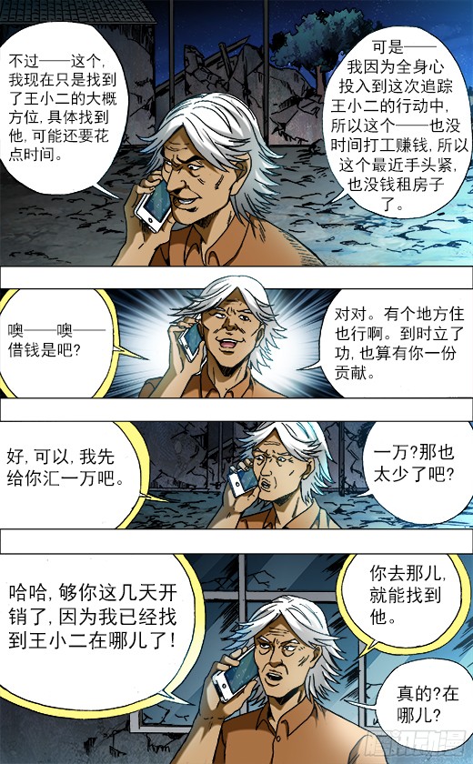 中国惊奇先生680 姐姐请你喝咖啡