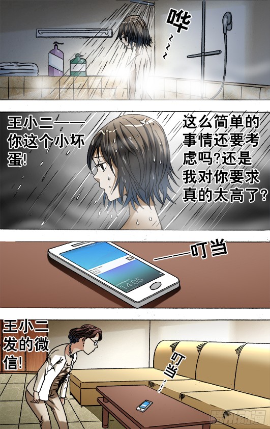 中国惊奇先生682 拉黑