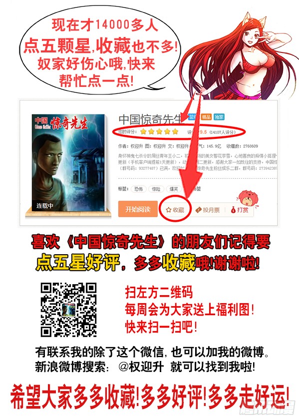 中国惊奇先生682 拉黑