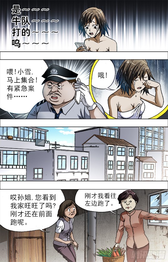 中国惊奇先生682 拉黑