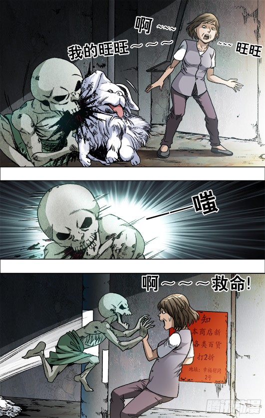 中国惊奇先生682 拉黑