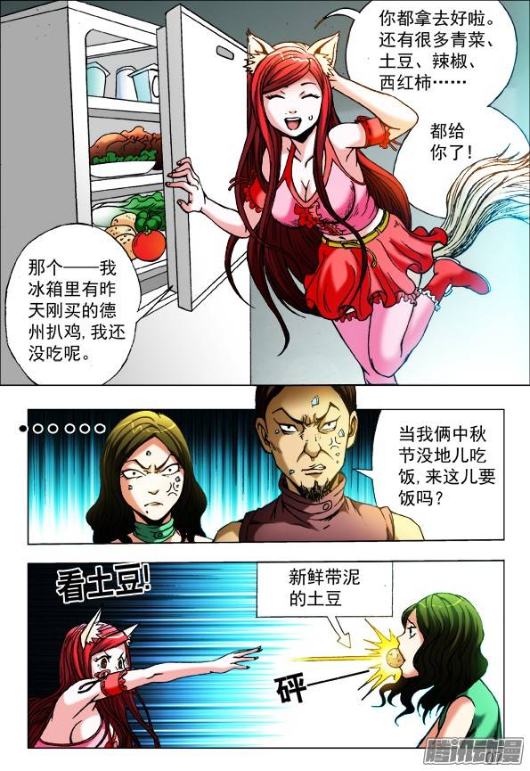 中国惊奇先生454 2016中秋特别篇