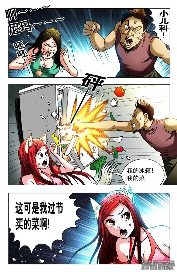 中国惊奇先生454 2016中秋特别篇