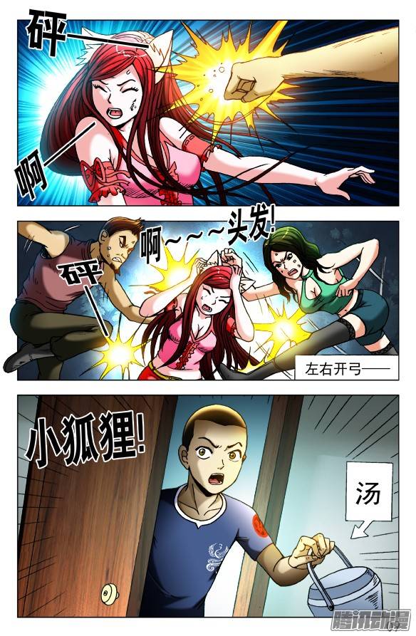 中国惊奇先生454 2016中秋特别篇