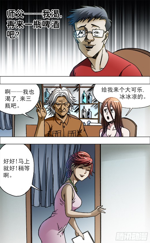 中国惊奇先生684 肥肠