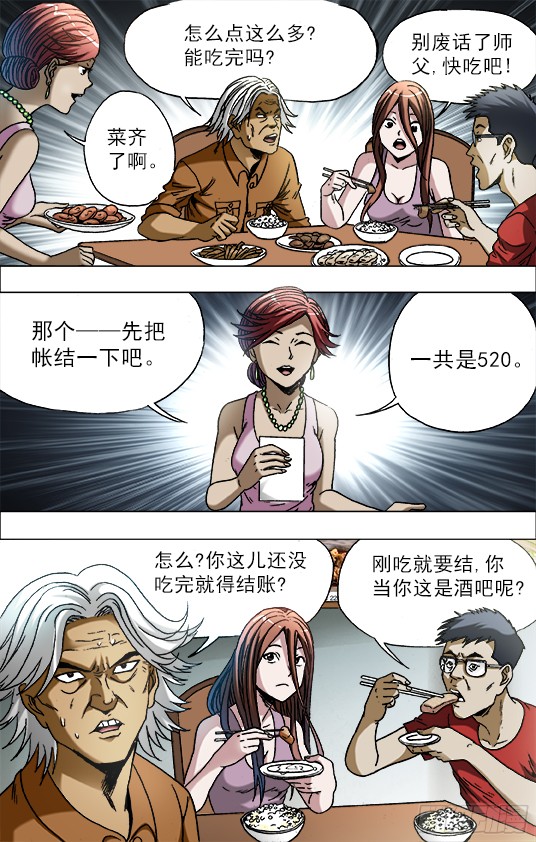 中国惊奇先生684 肥肠