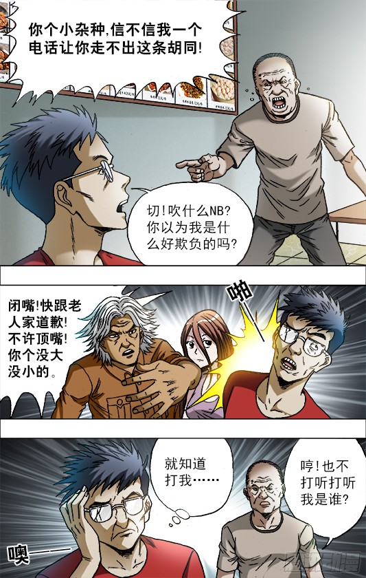 中国惊奇先生684 肥肠