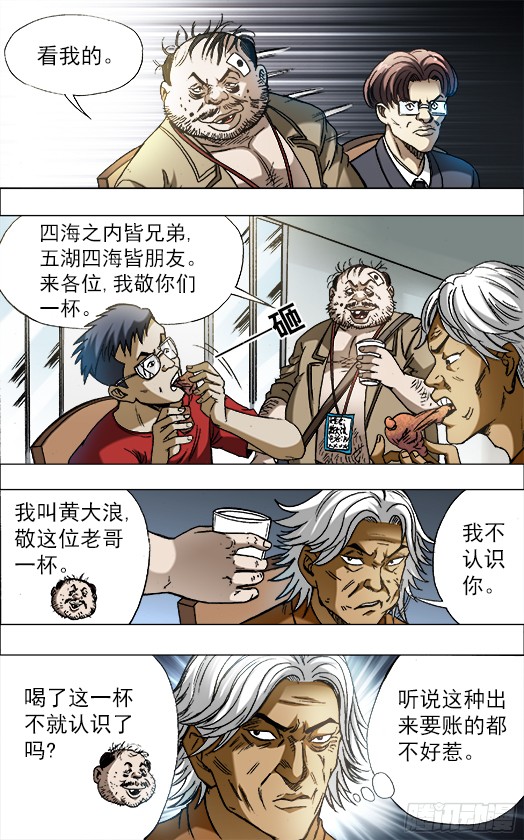 中国惊奇先生686 点菜