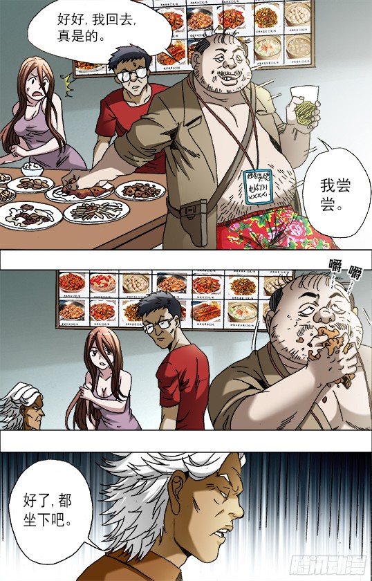 中国惊奇先生688 煽动