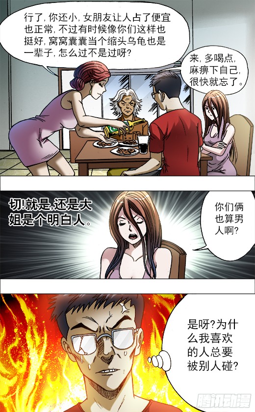 中国惊奇先生688 煽动
