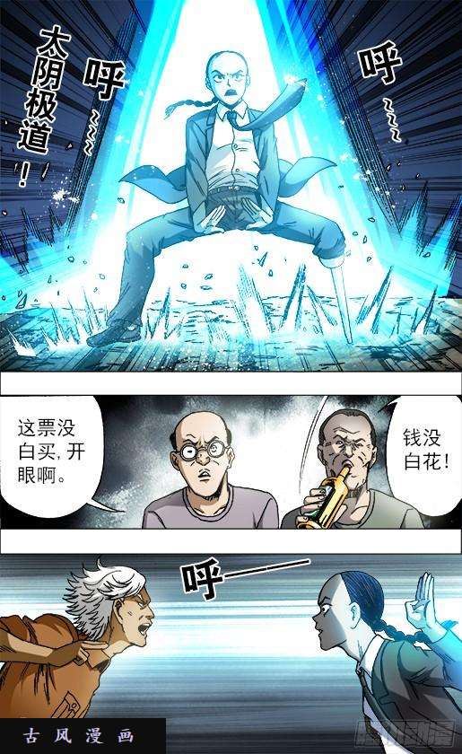 中国惊奇先生699 高手出招