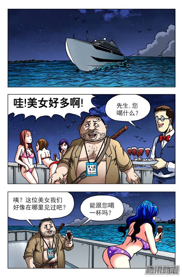 中国惊奇先生458 四大神器