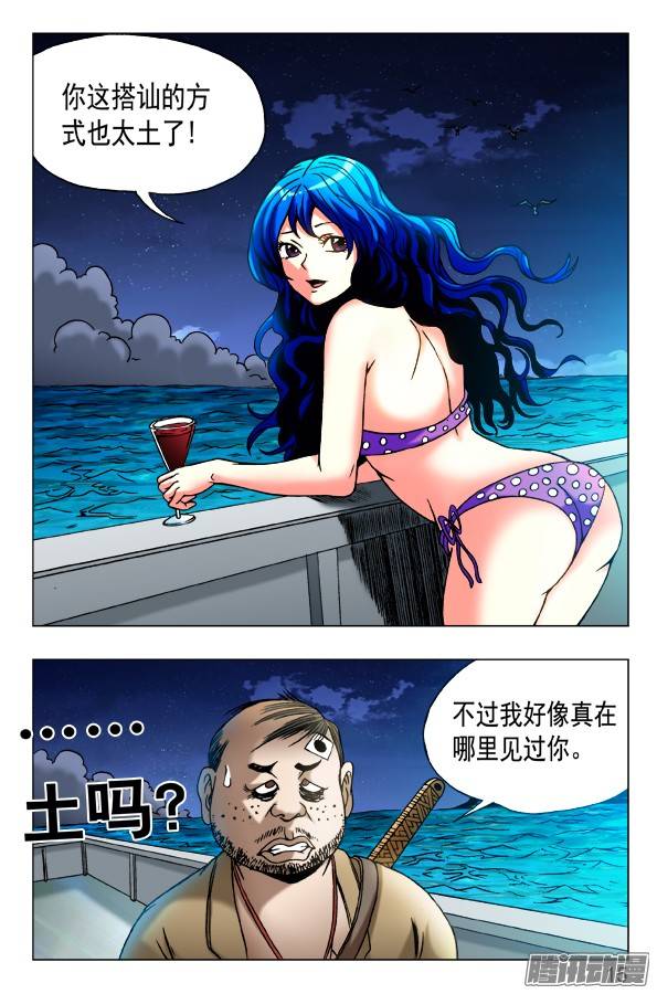 中国惊奇先生458 四大神器