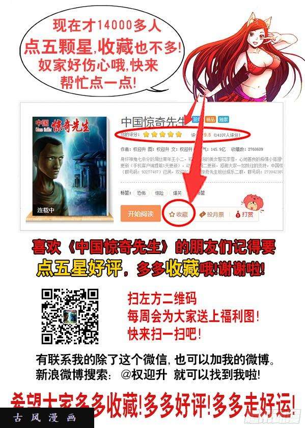 中国惊奇先生691 这也是一种专注