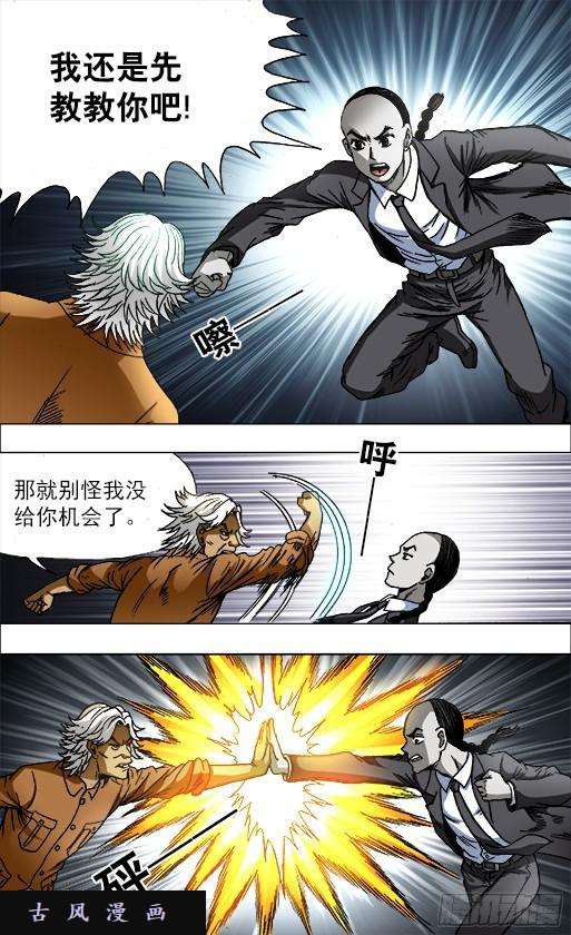 中国惊奇先生691 这也是一种专注