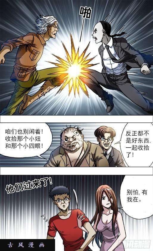 中国惊奇先生691 这也是一种专注