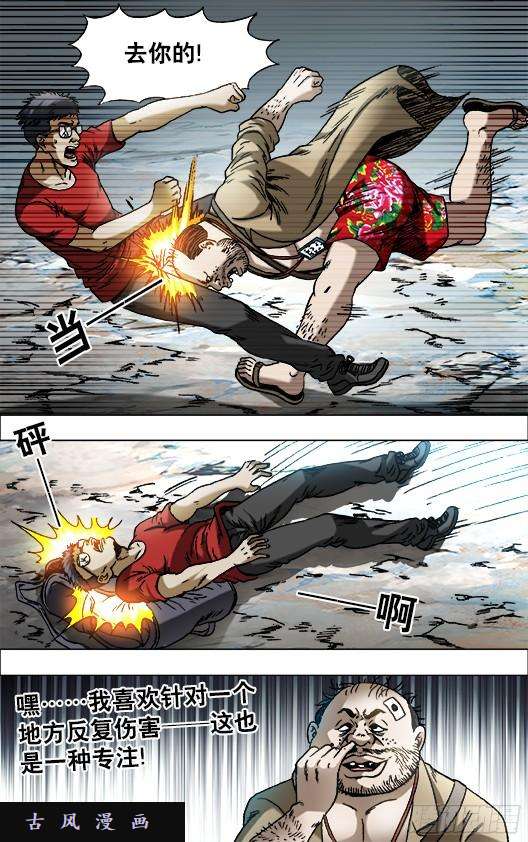 中国惊奇先生691 这也是一种专注