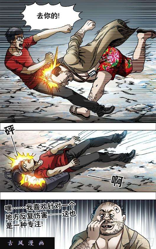 中国惊奇先生691 这也是一种专注