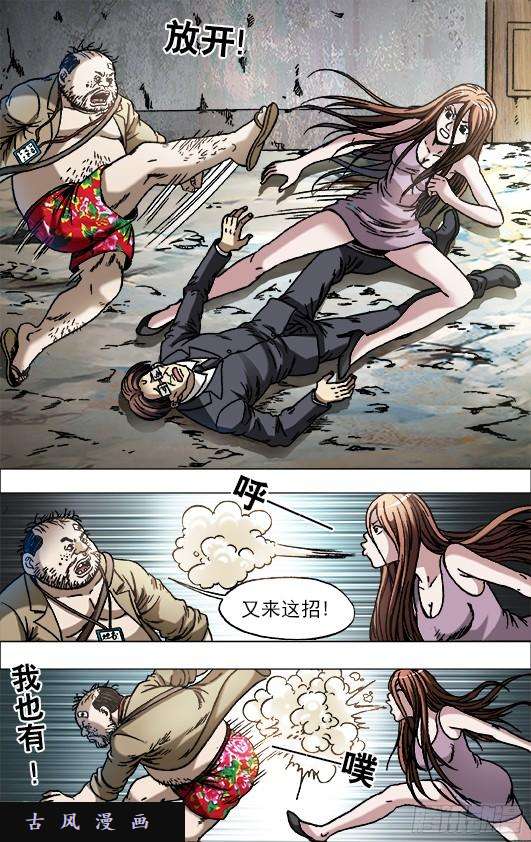 中国惊奇先生691 这也是一种专注