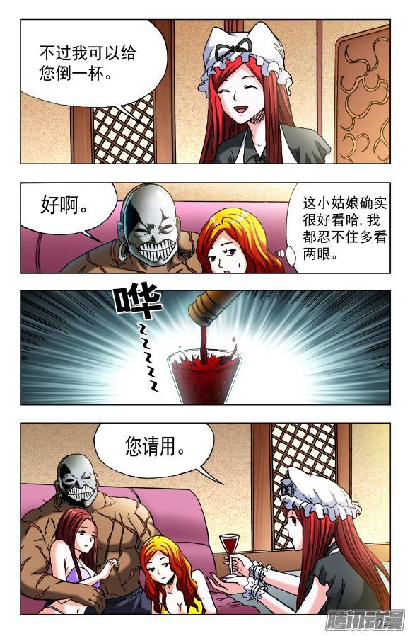 中国惊奇先生459 开战