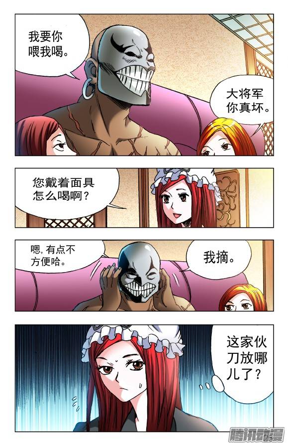 中国惊奇先生459 开战