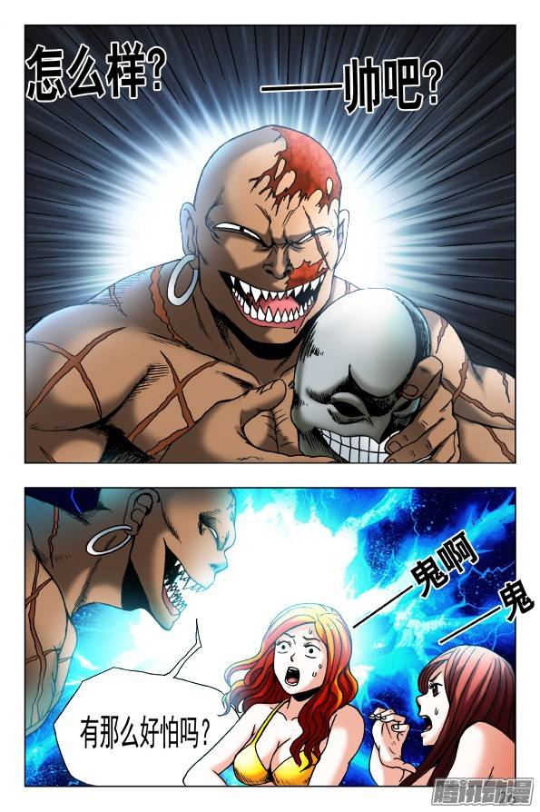 中国惊奇先生459 开战