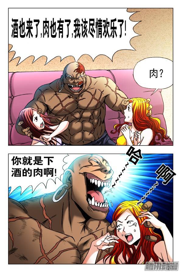 中国惊奇先生459 开战