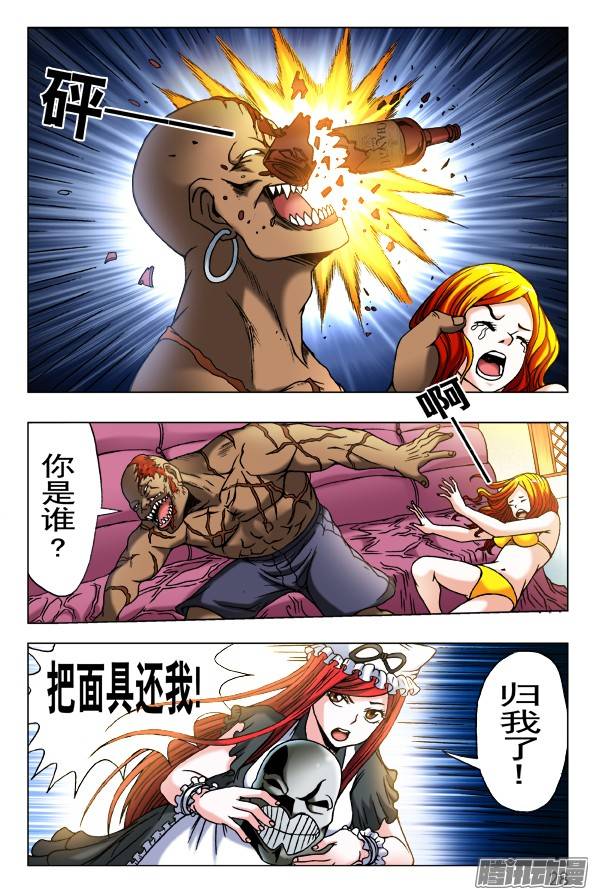 中国惊奇先生459 开战
