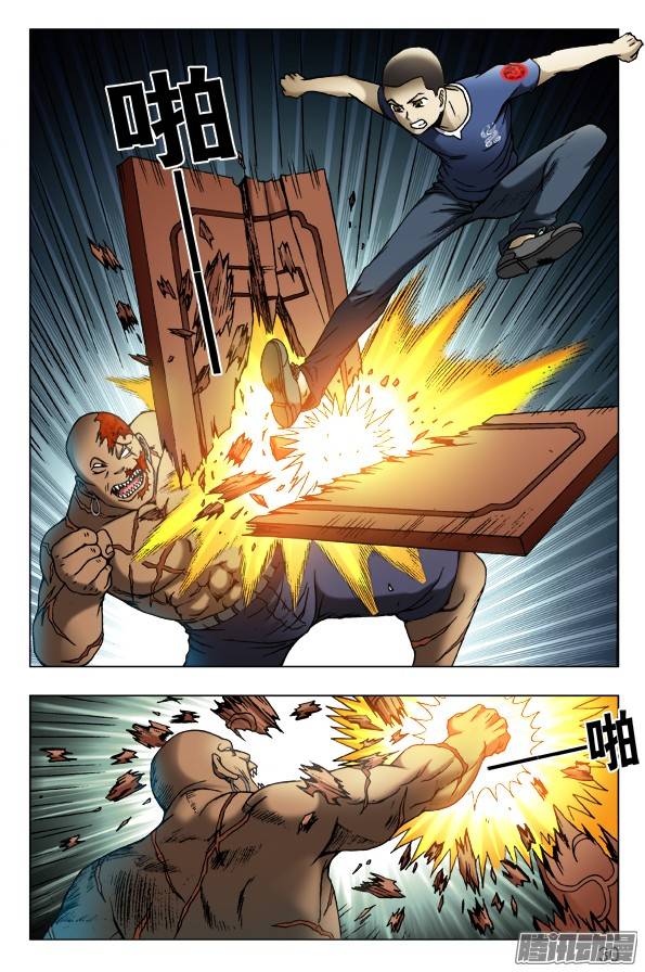 中国惊奇先生459 开战