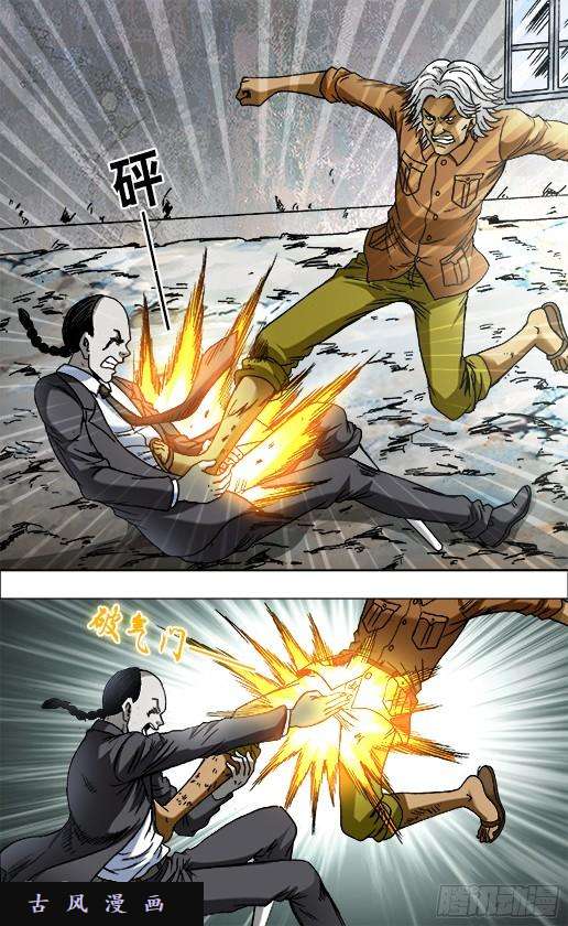 中国惊奇先生693 阮攻城的目的