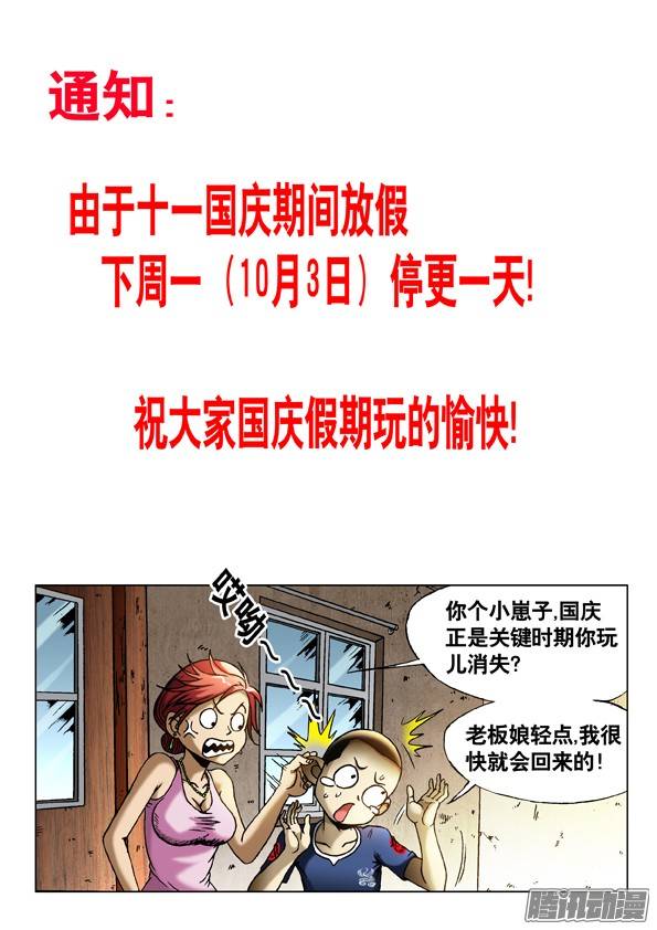 中国惊奇先生460 海战