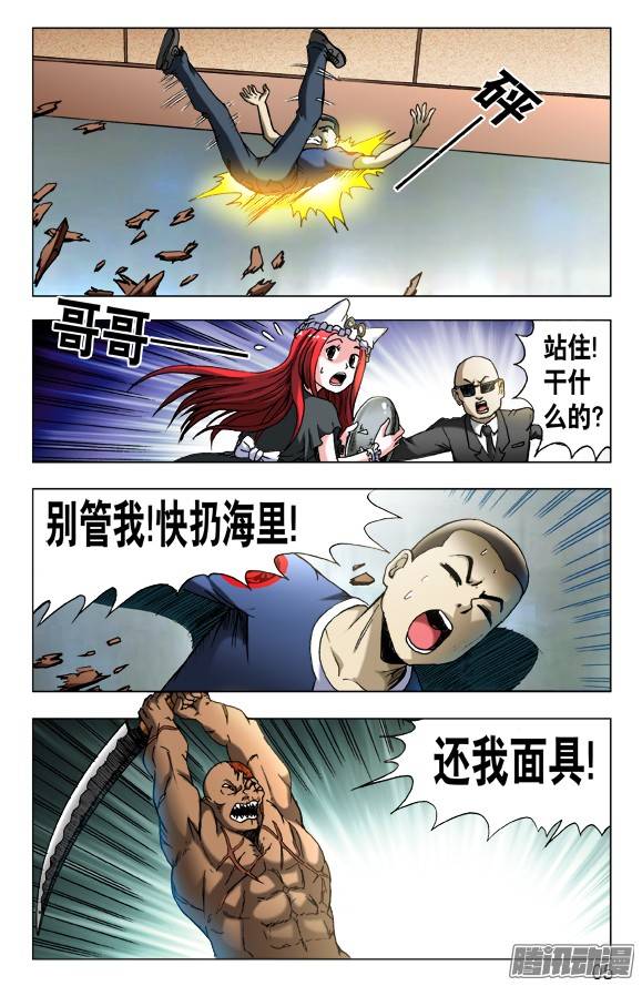 中国惊奇先生460 海战