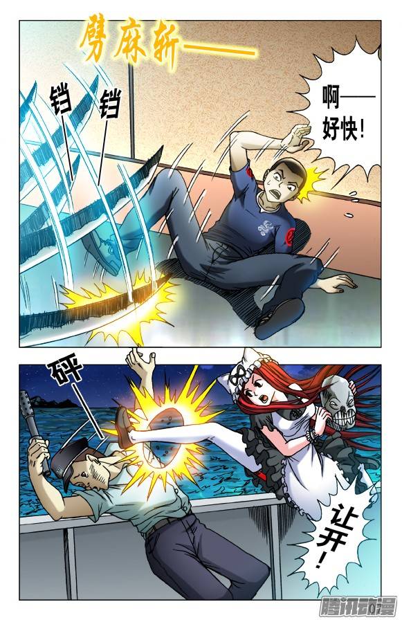 中国惊奇先生460 海战