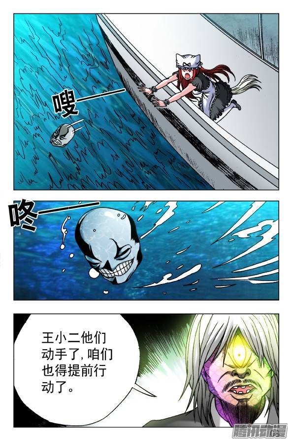 中国惊奇先生460 海战