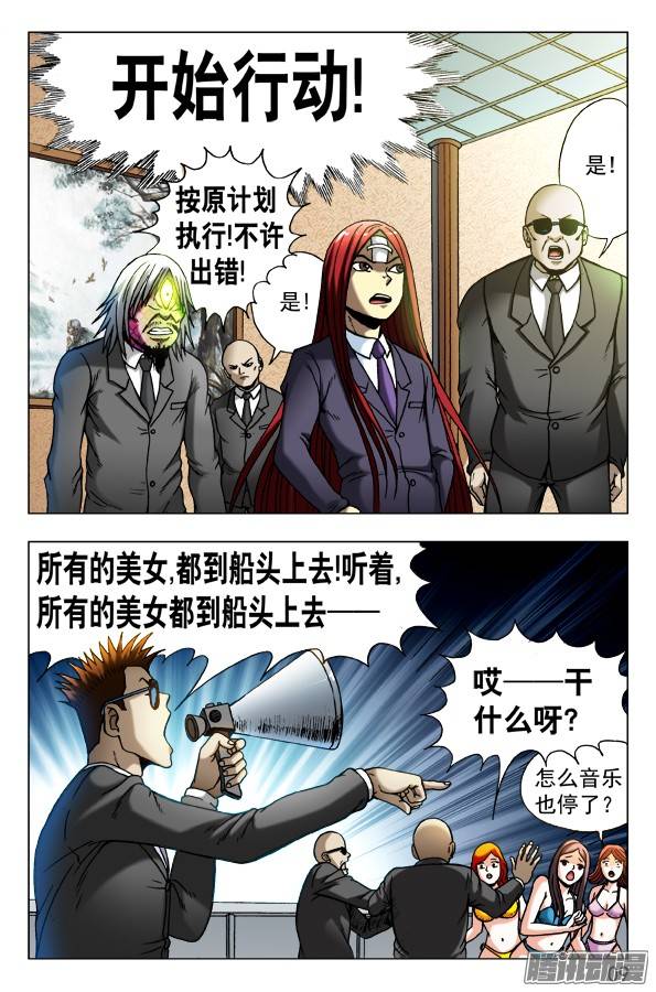 中国惊奇先生460 海战