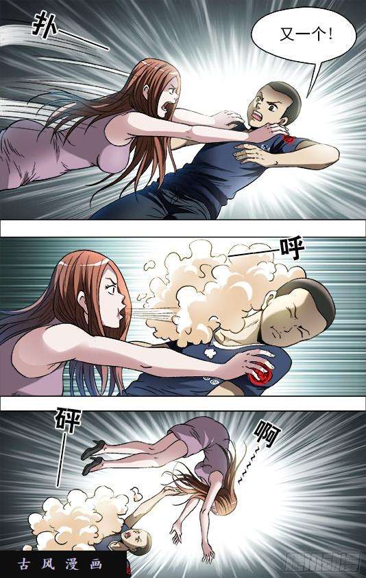 中国惊奇先生695 硬砰硬 谁怕谁！？
