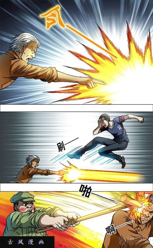 中国惊奇先生695 硬砰硬 谁怕谁！？