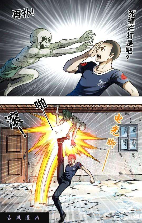 中国惊奇先生695 硬砰硬 谁怕谁！？