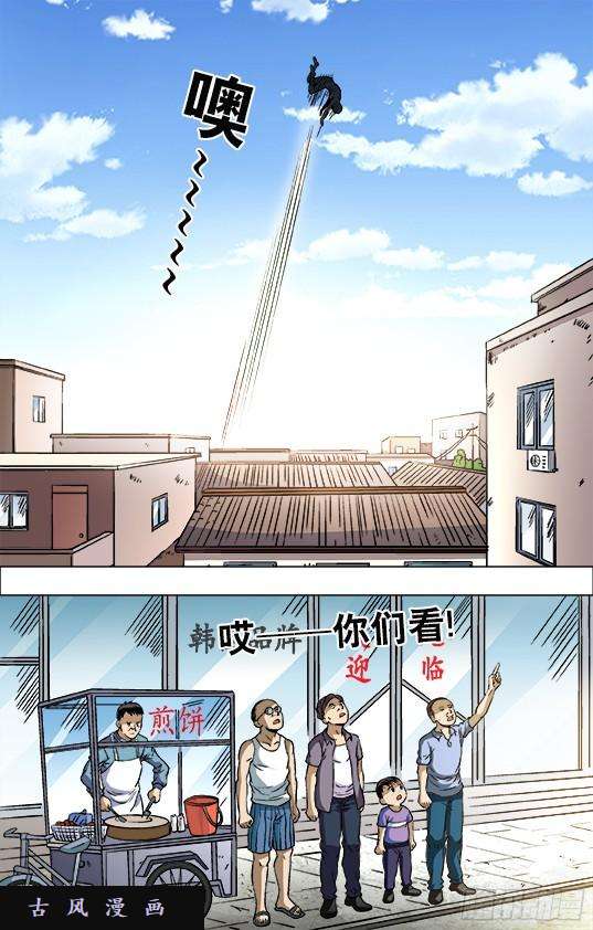 中国惊奇先生695 硬砰硬 谁怕谁！？