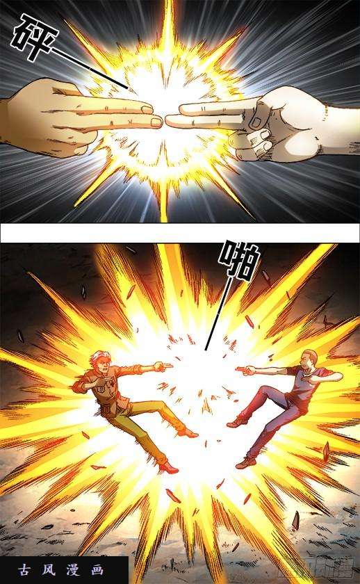 中国惊奇先生695 硬砰硬 谁怕谁！？