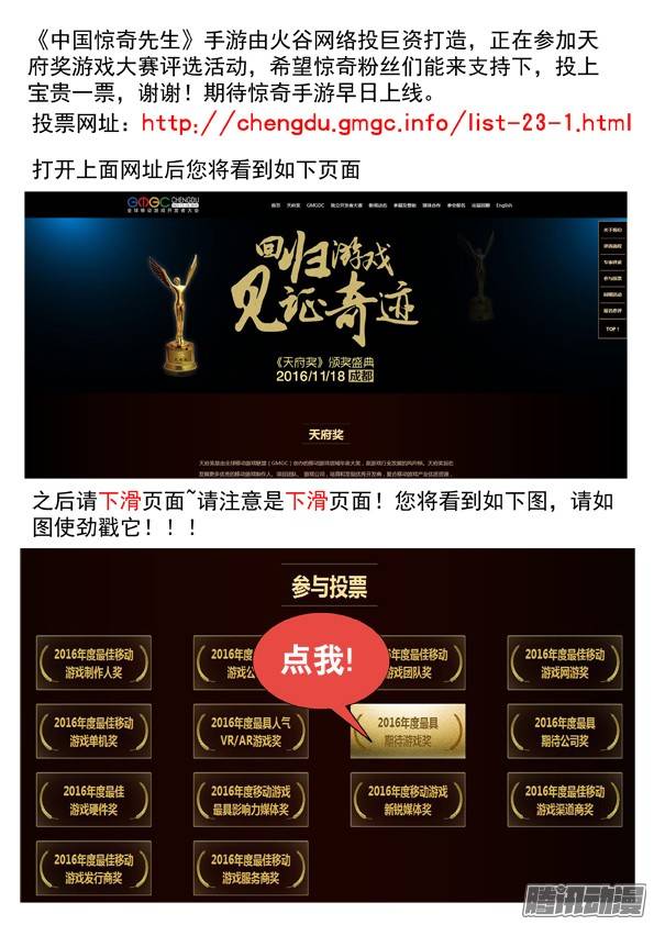 中国惊奇先生461 混战开始