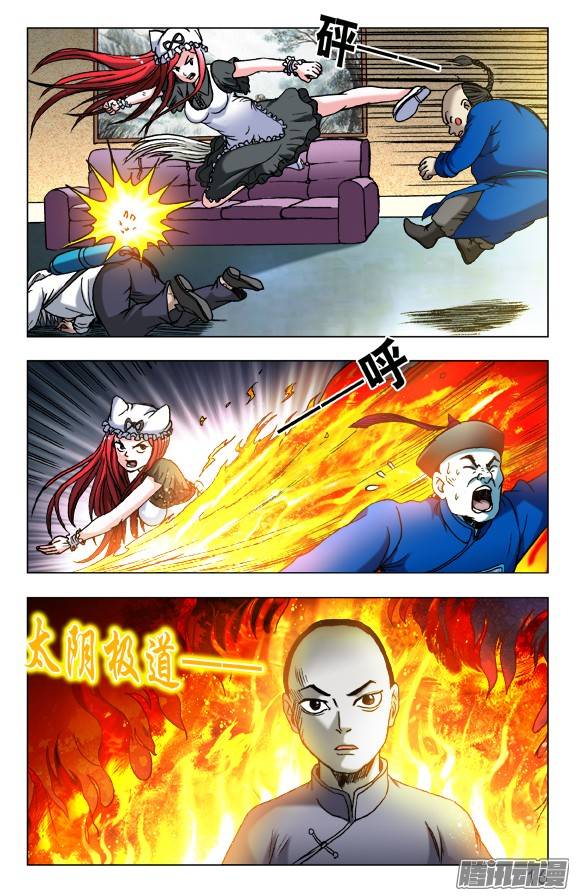 中国惊奇先生461 混战开始