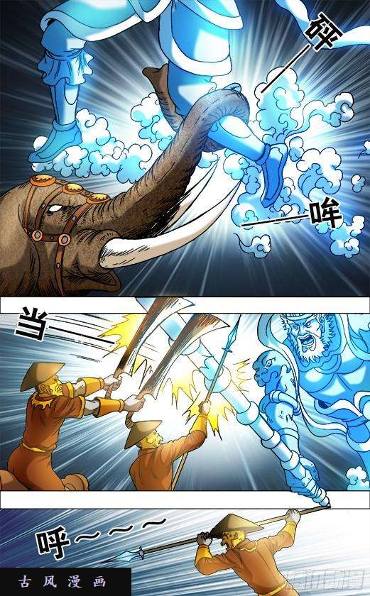 中国惊奇先生697 神鬼相杀