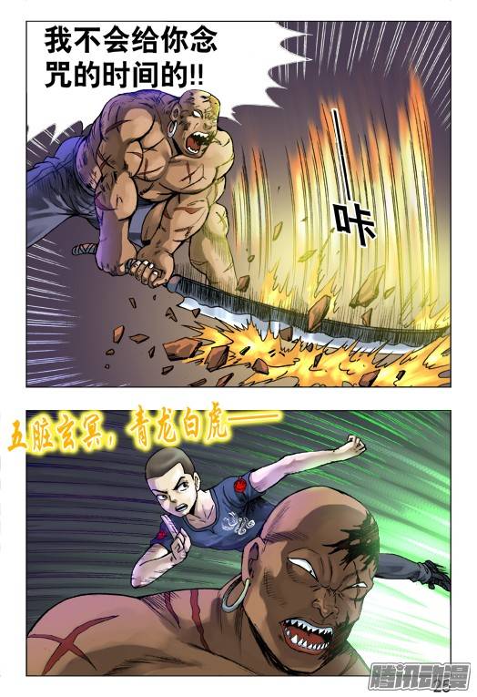 中国惊奇先生462 三魂聚首