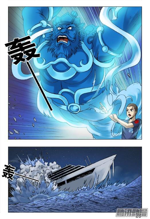 中国惊奇先生462 三魂聚首