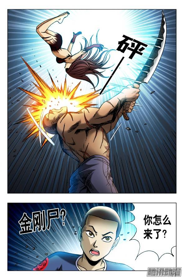 中国惊奇先生464 血海浮生