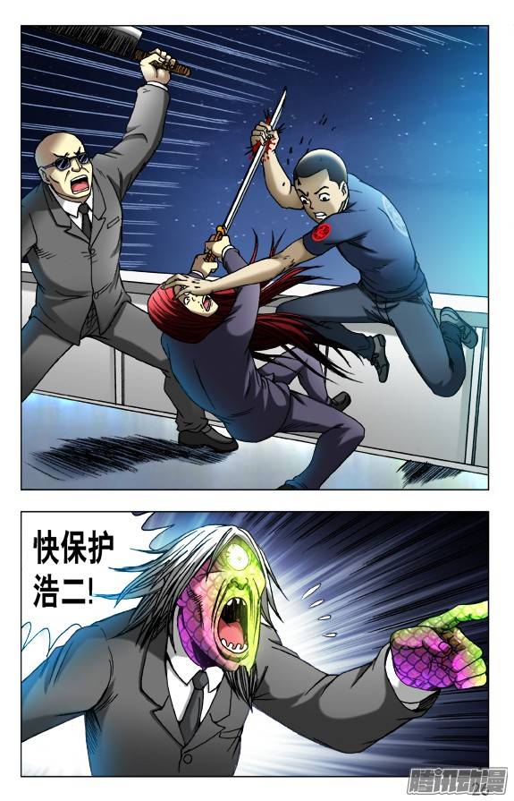 中国惊奇先生465 夺魂目