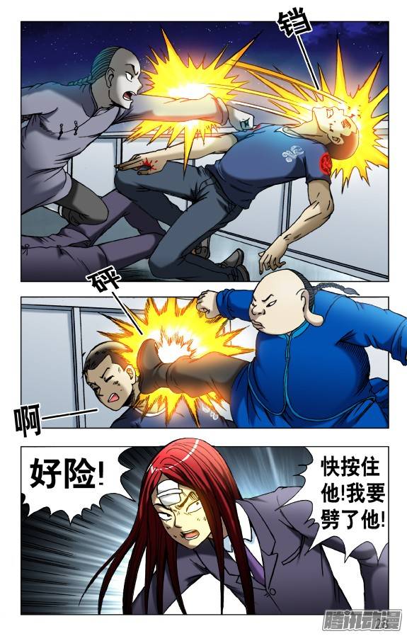 中国惊奇先生465 夺魂目